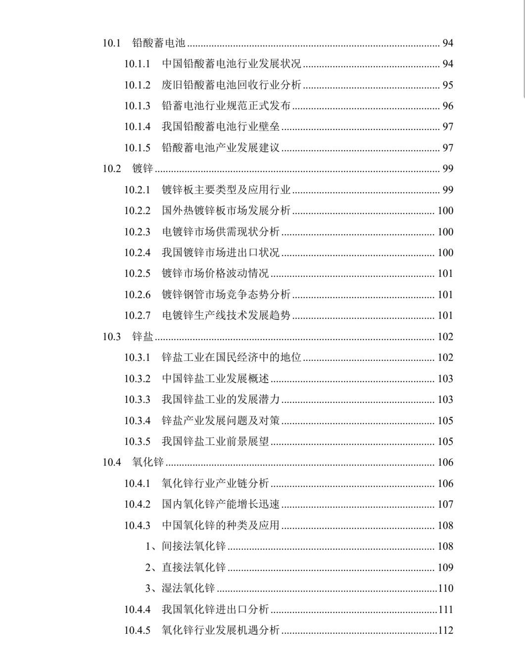 行业报告||每年更新行研5000份技术分析报告