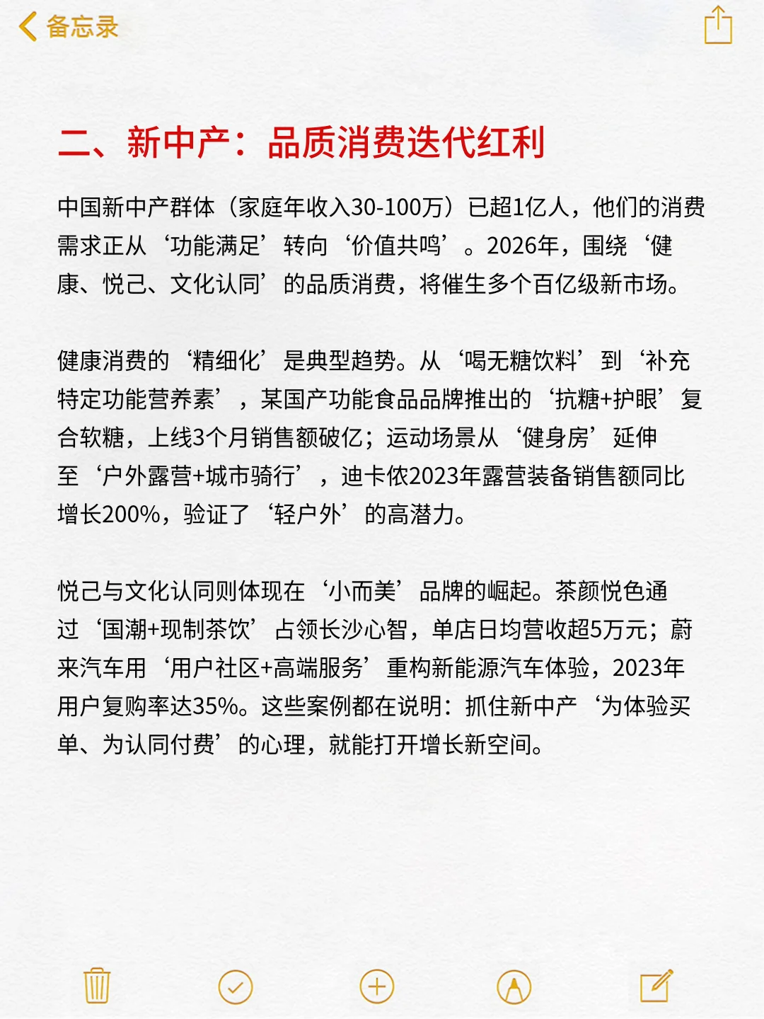 2026 商业风口三大赛道已清晰显现