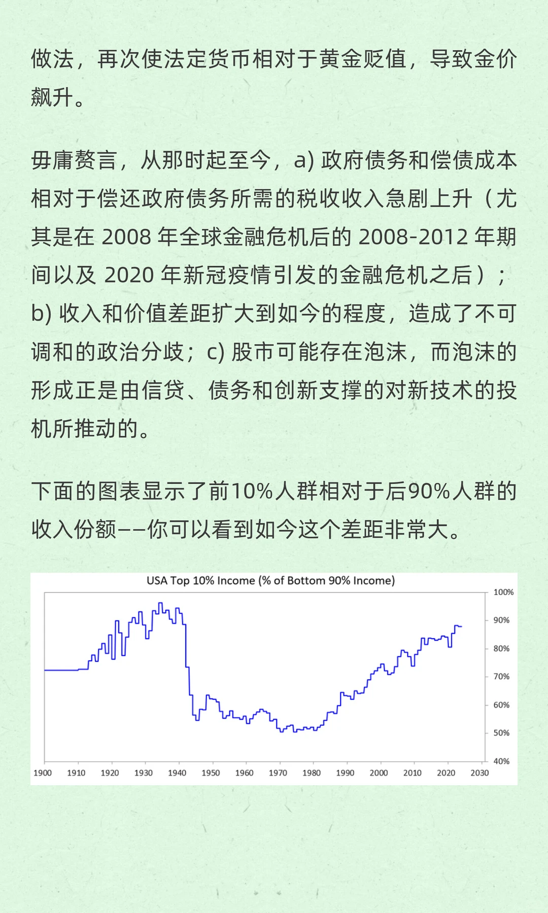 达里欧解读“美股泡沫何时破裂”