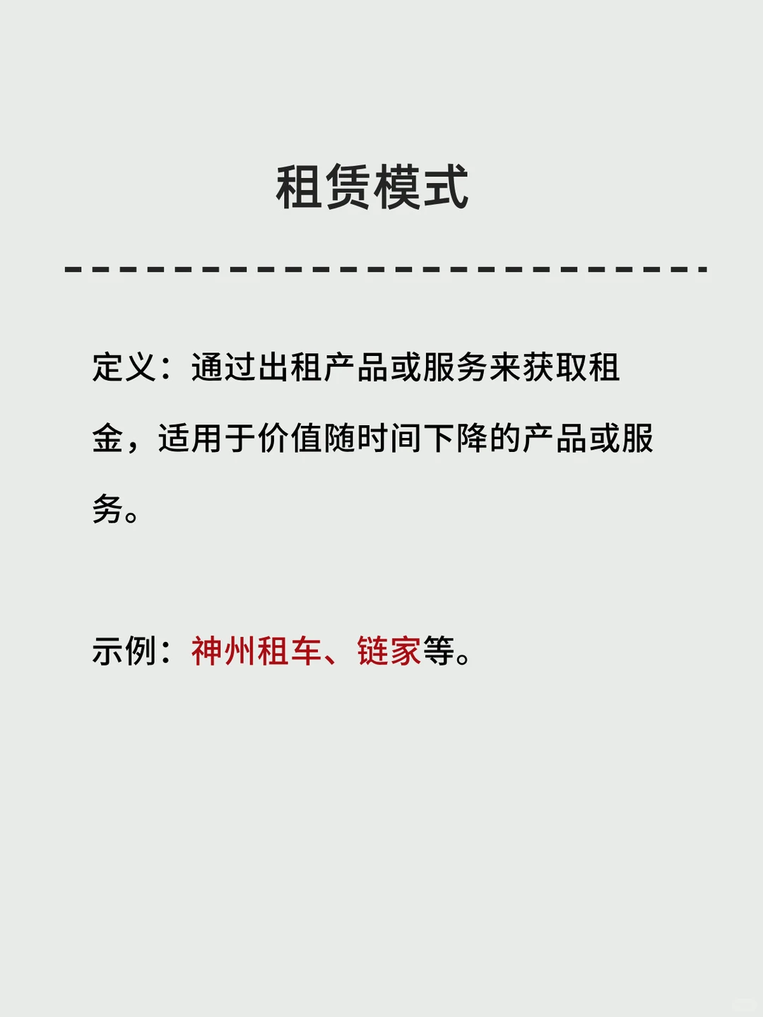 【建议收藏】企业老板必看的十大商业模式