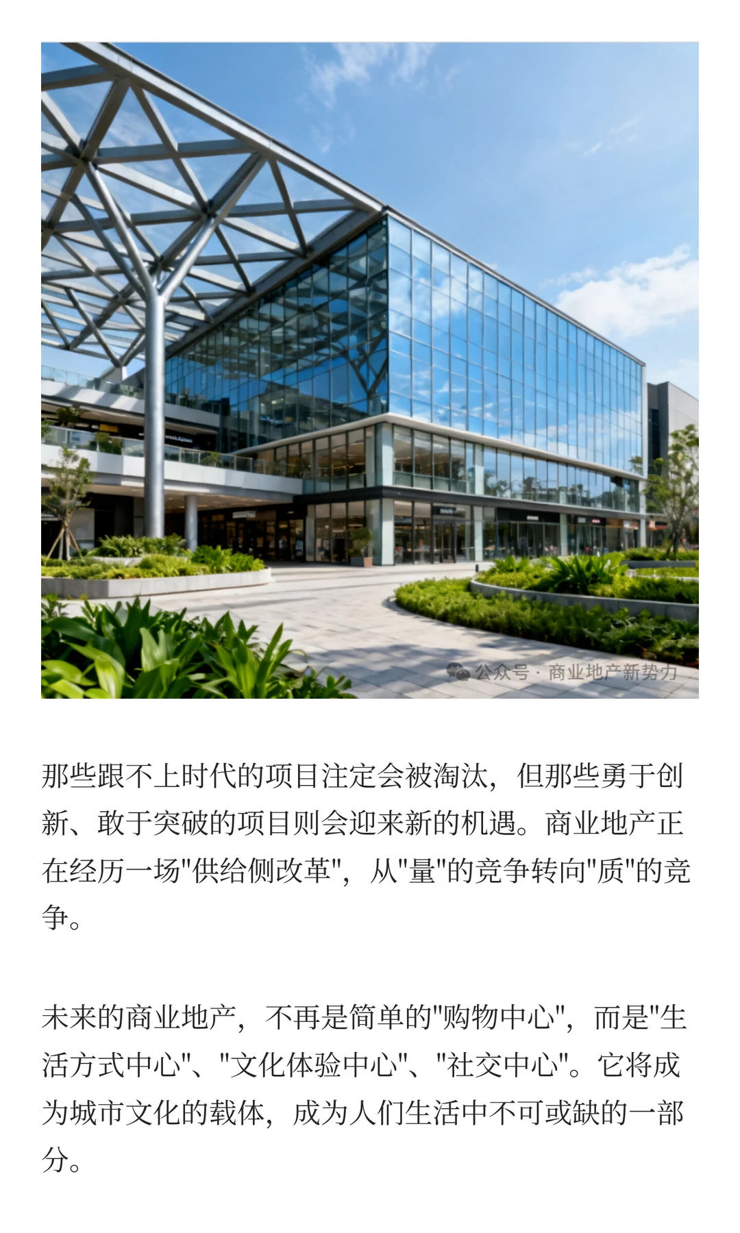 商业地产新趋势!2025 消费方式大重塑