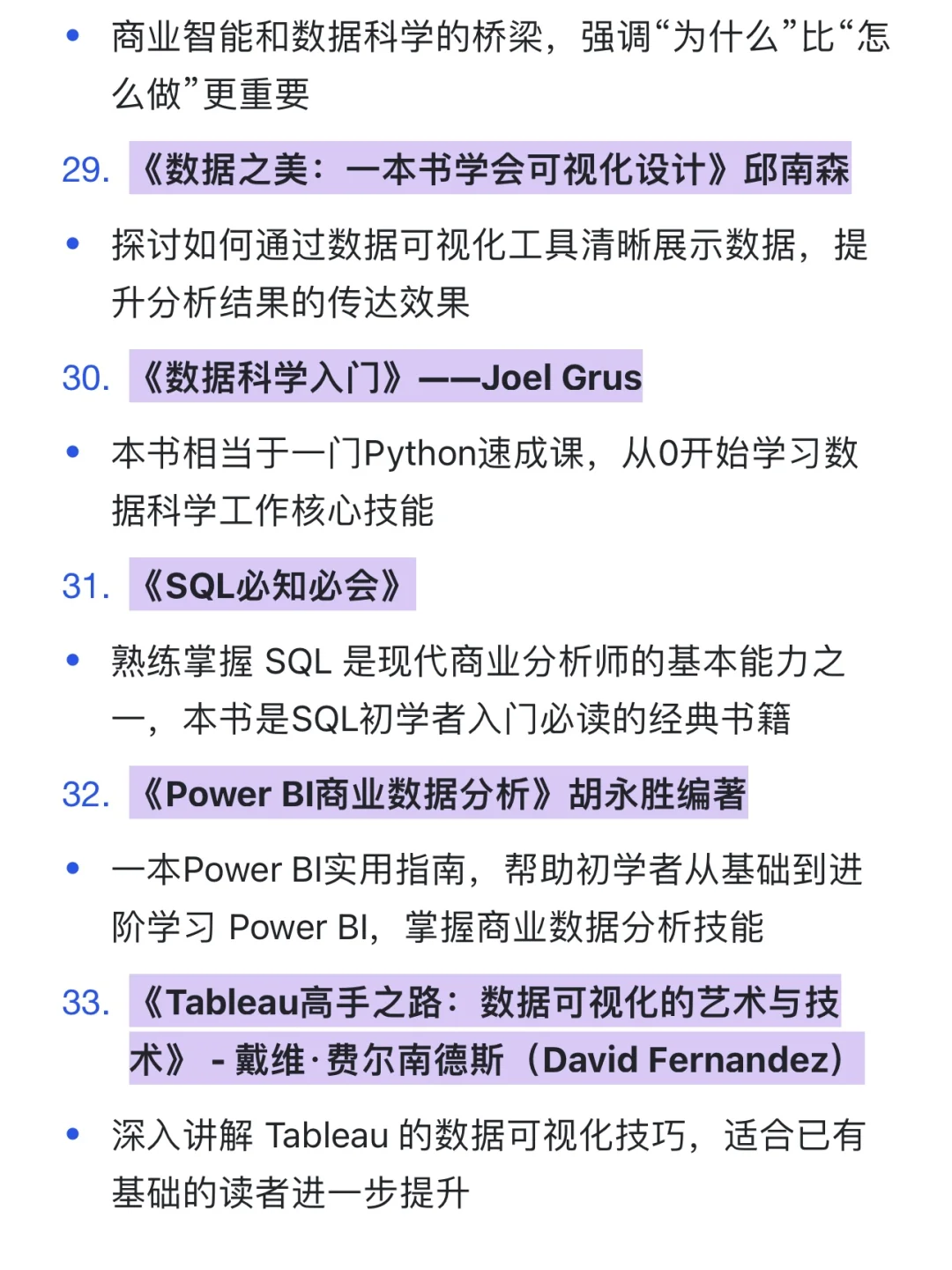 战略/商分领域必读100本书单—商分篇(中)