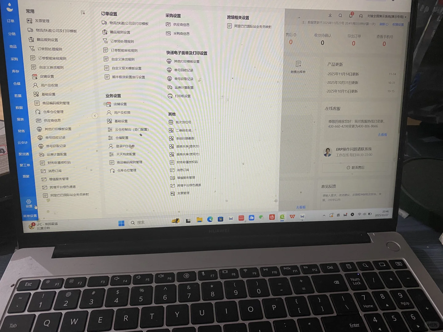 聚水潭erp系统企业版功能介绍