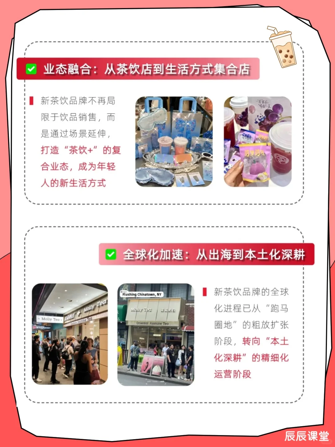 从拼低价到追健康，茶饮消费新趋势