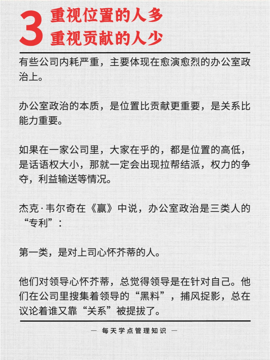 讲真❗️有这 4 个迹象，一家公司就要凉了