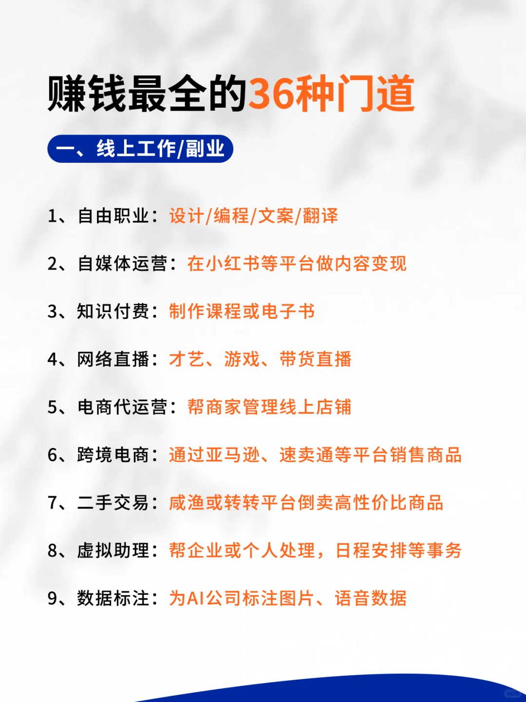 36个适合普通人的赚⚡️?轻资产赛道
