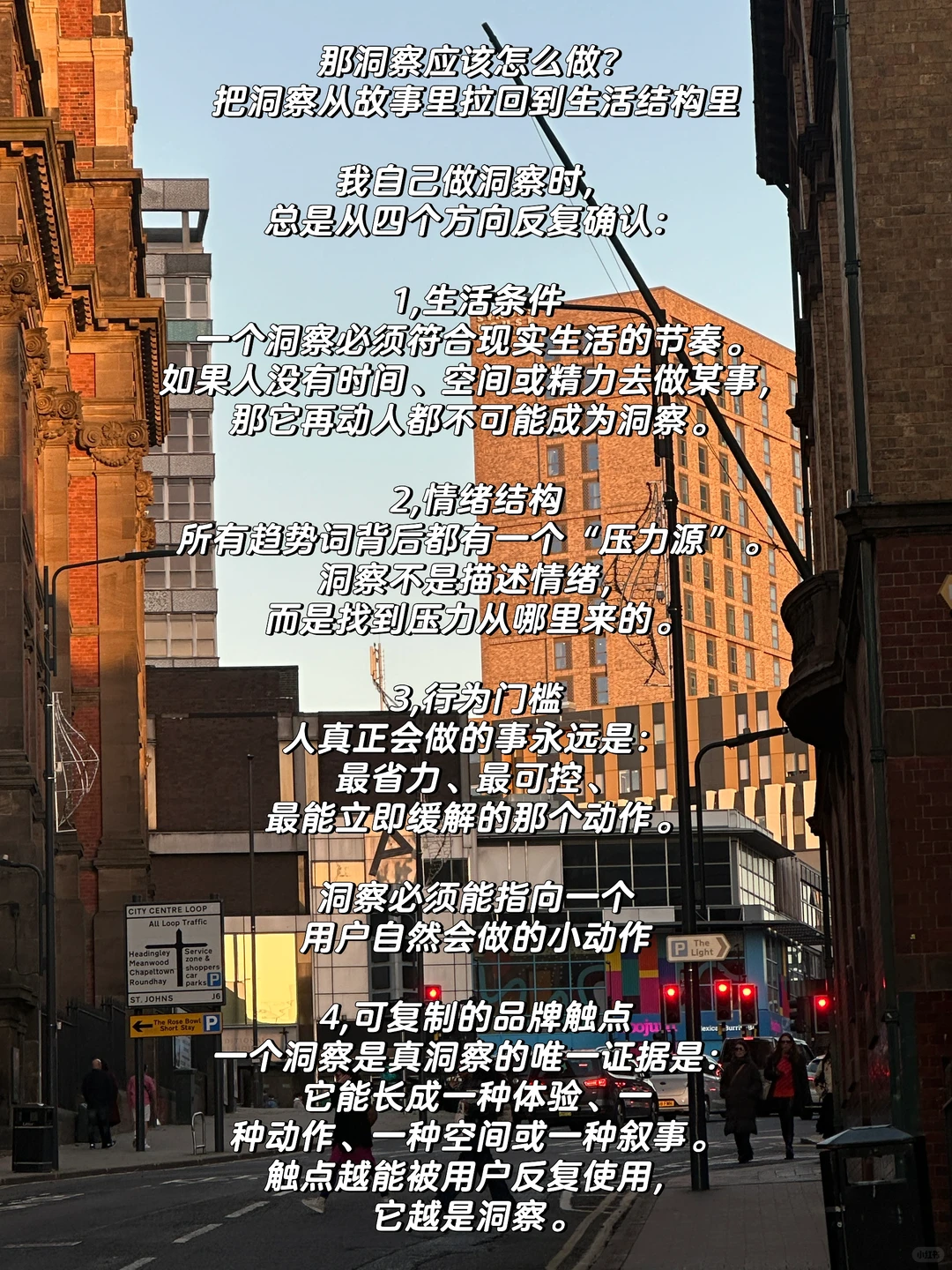 为什么99%品牌的洞察都是错的?