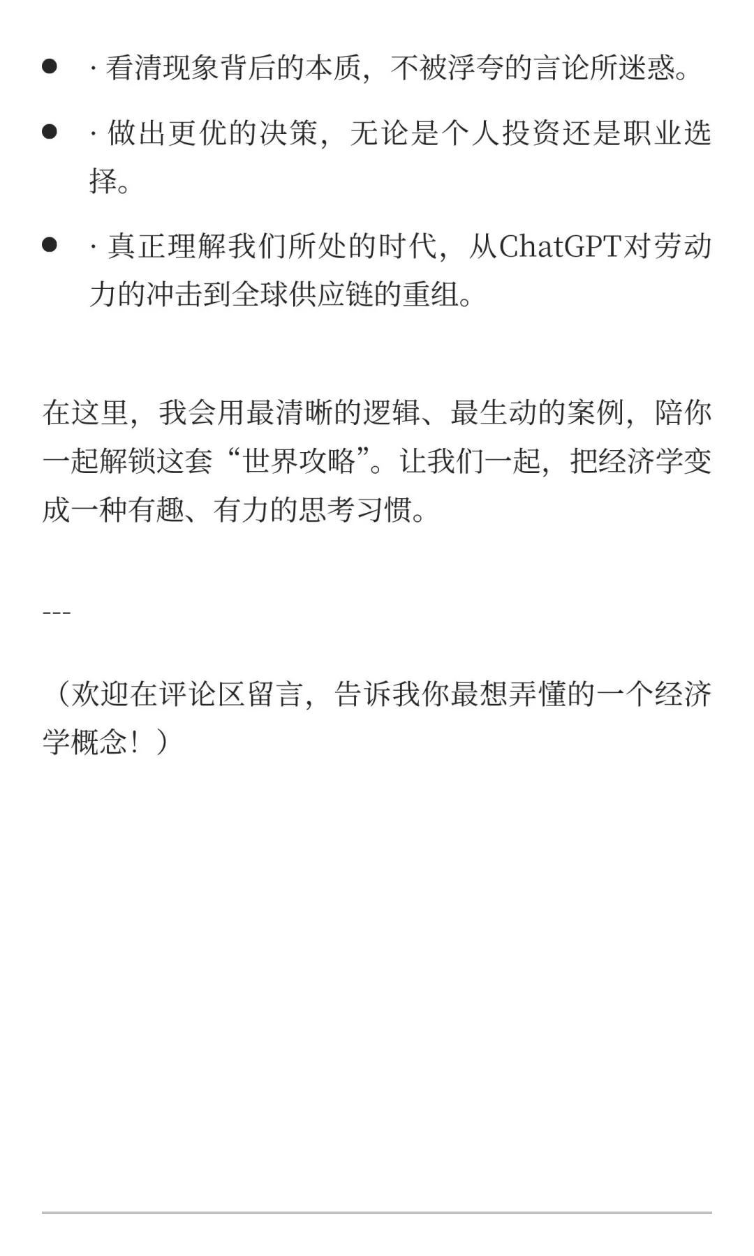 经济学，才是世界上最酷的“游戏攻略”