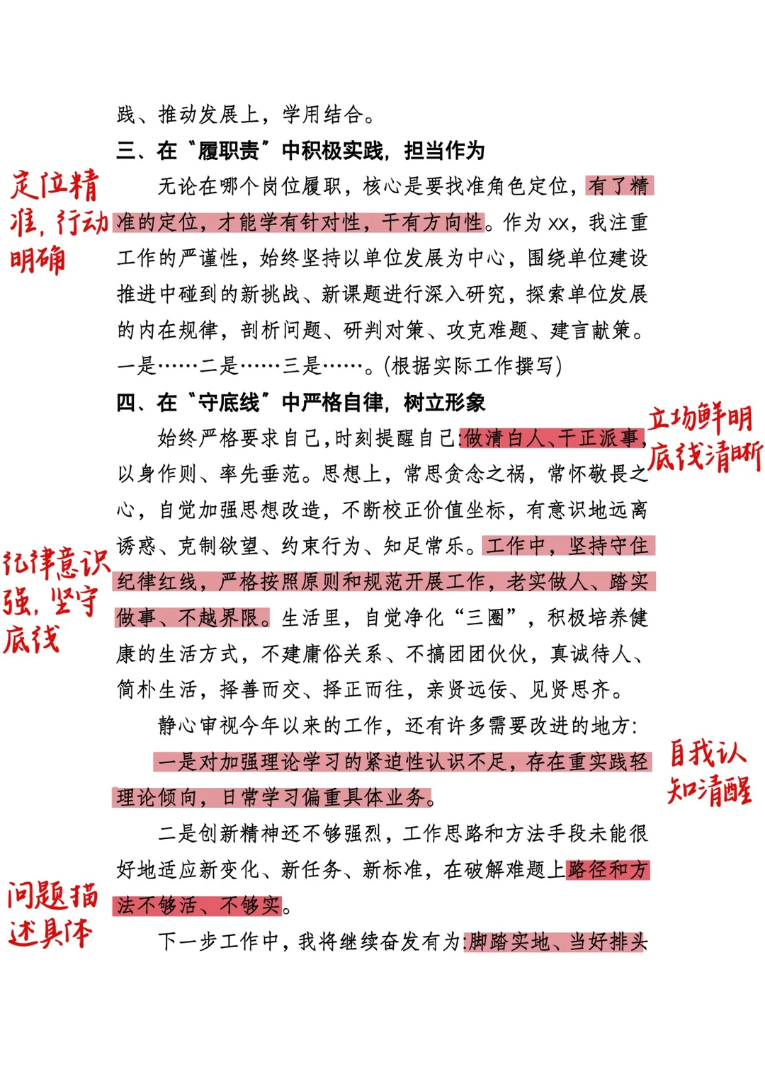2025 年度个人述职报告，领导说我辛苦了❗