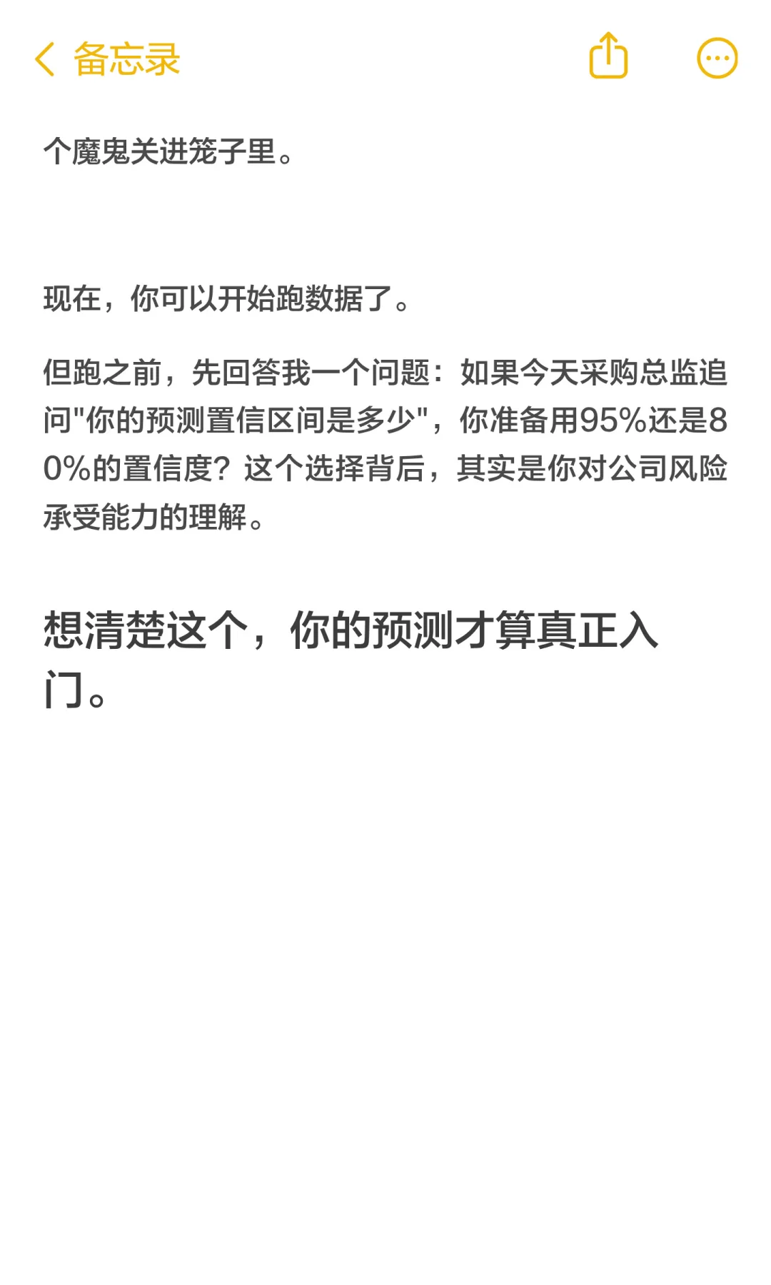 数分 125:奈雪的茶Q4销售预测