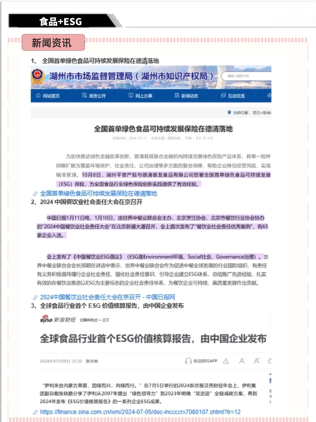 建议食品人都去冲的新赛道
