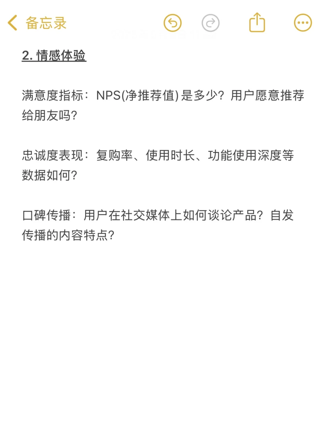 你是否真的读懂用户?6步打造消费者洞察SOP