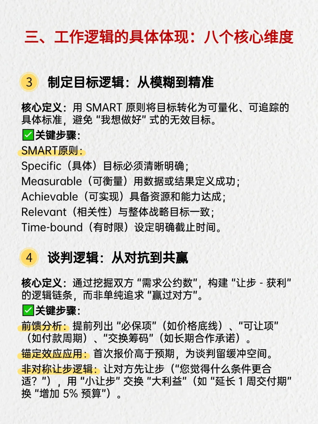 比工作能力更重要的是你的工作逻辑