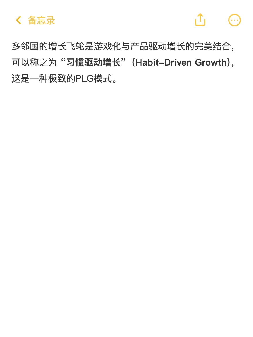 多邻国：用户增长策略拆解