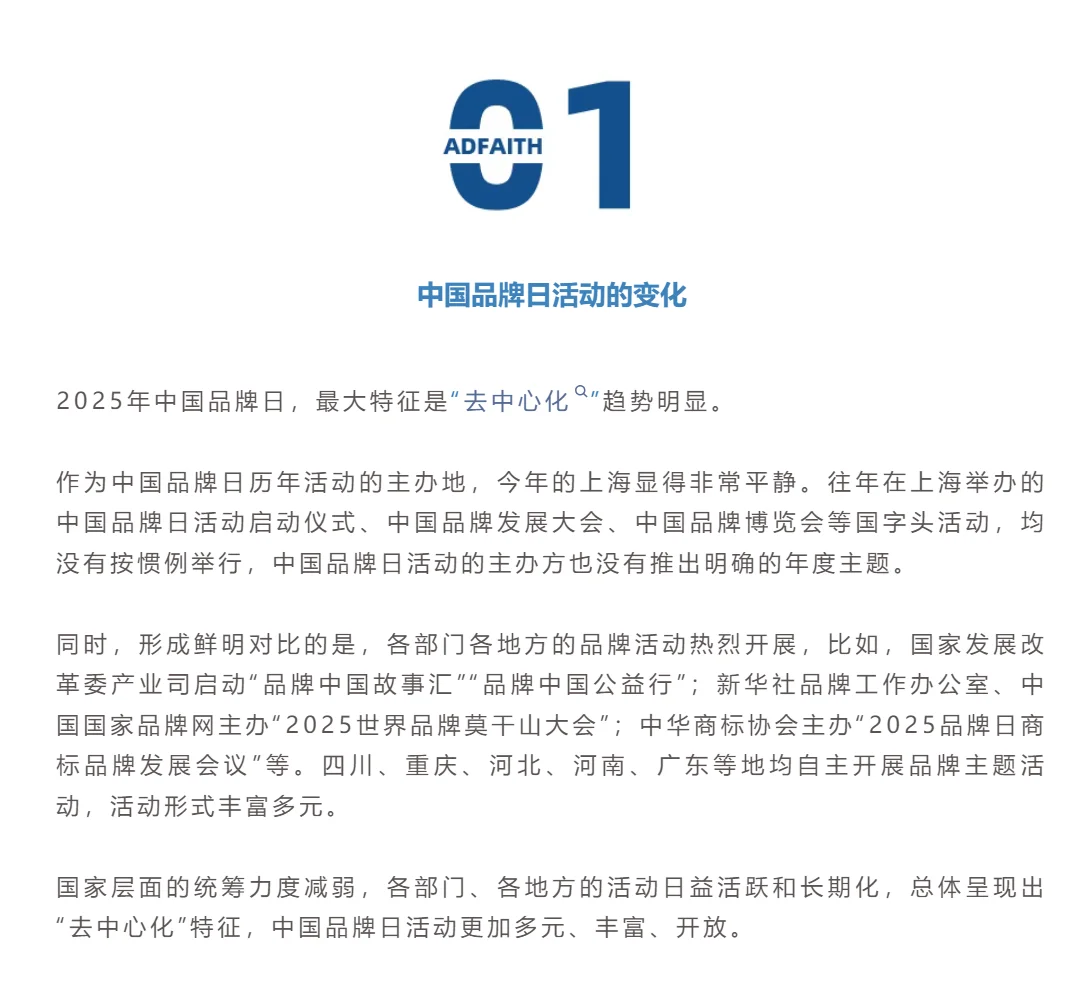 中央企业品牌建设趋势