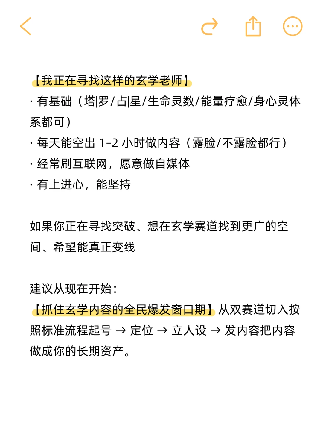 相信我，玄学做双赛道真的很容易爆