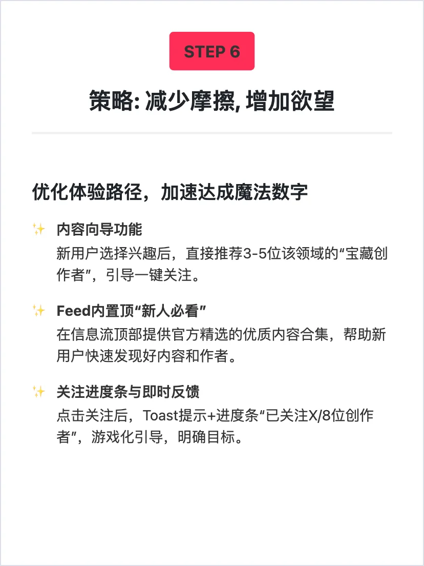字节可颂：如何让用户持续留存？