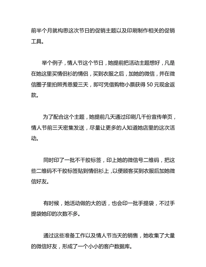服装店案例