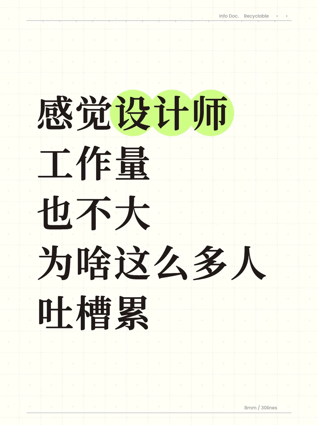 设计师想换行呀！！！！