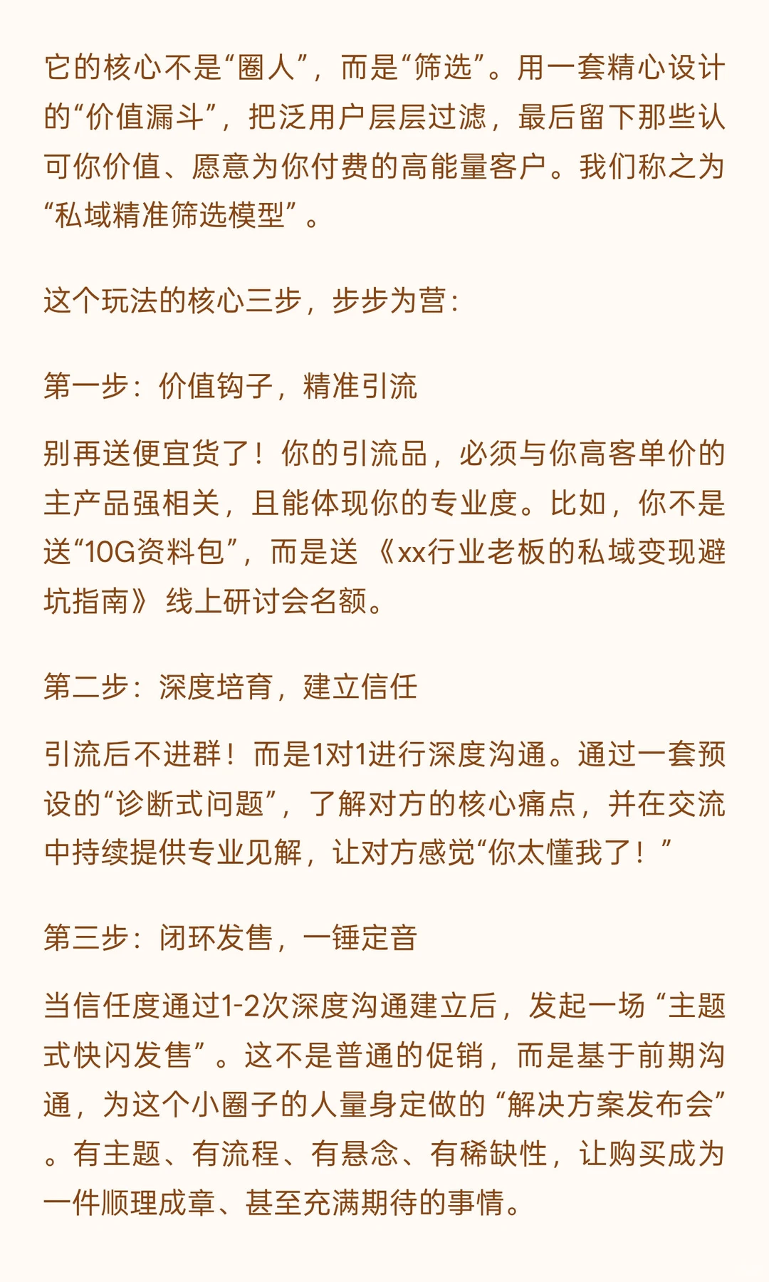 绝了！这个私域玩法太狠了