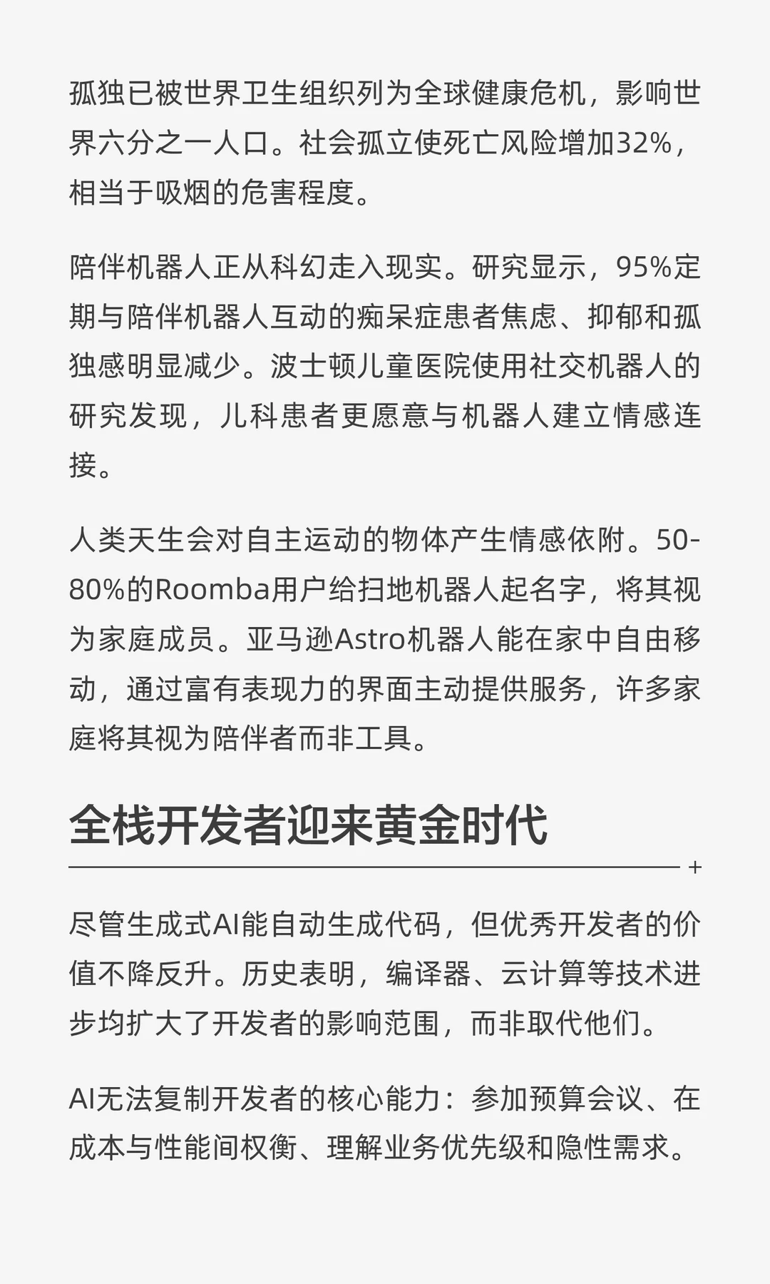 亚马逊CTO预测2026年五大科技趋势
