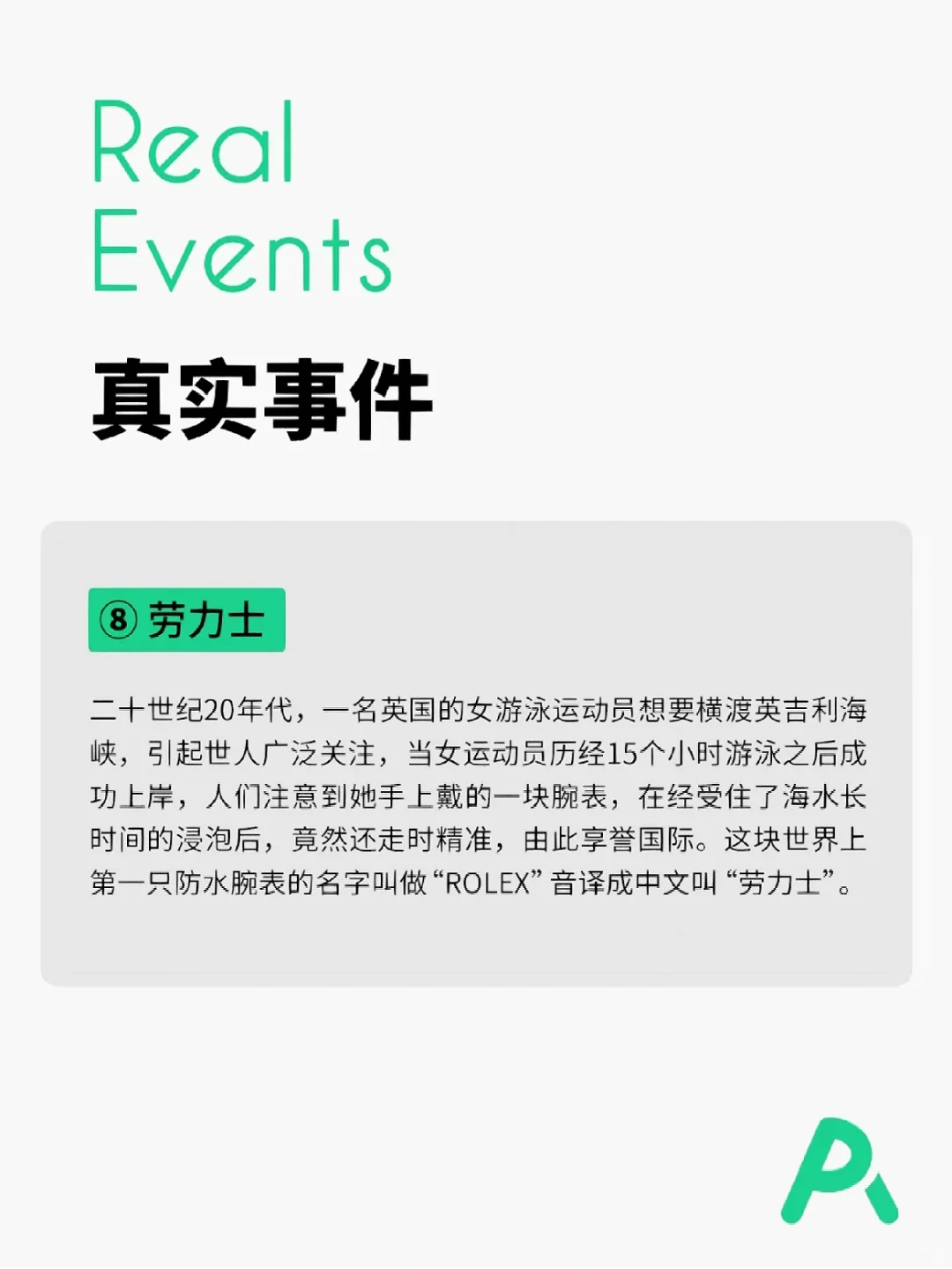 10个品牌故事经典案例，解析选题方向?