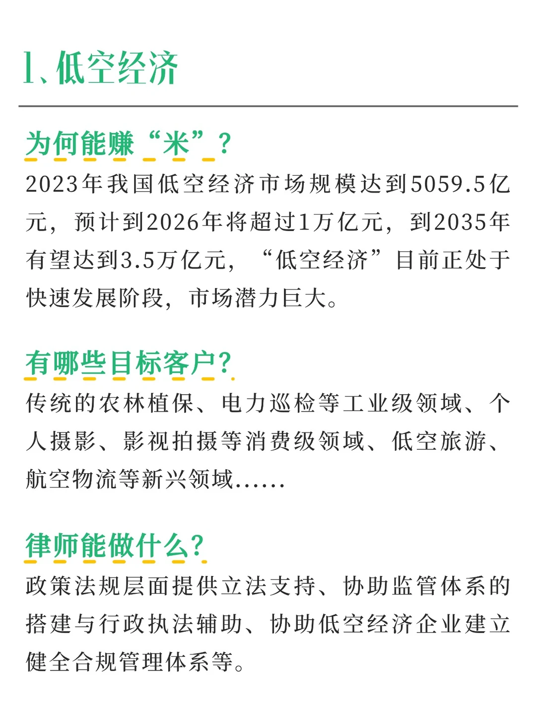 盘点25年，律师最容易创收百万的8个赛道！