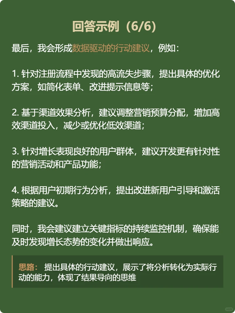 数据分析-用户注册数据分析用户增长趋势