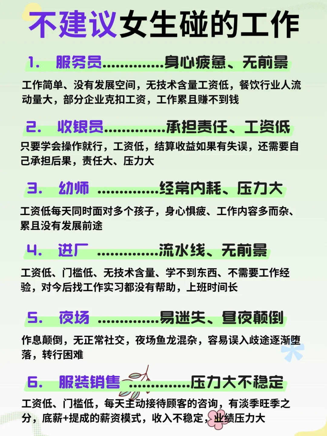 张雪峰大实话：找工作大胆尝试小众赛道