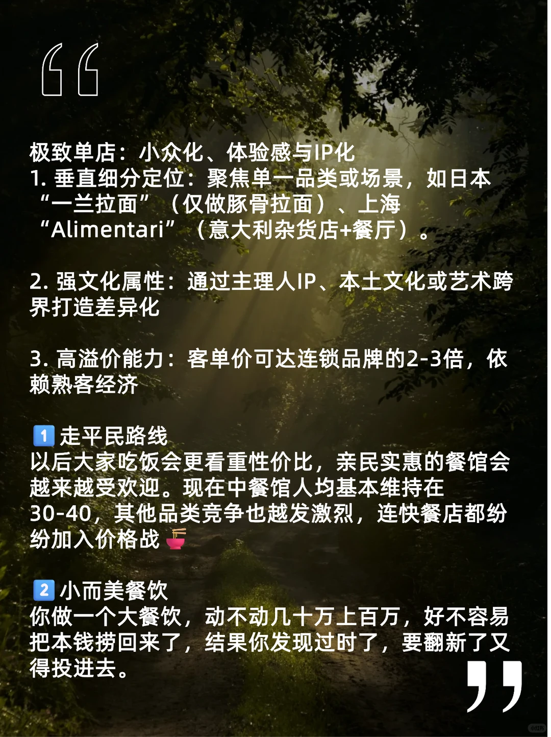 2026年餐饮市场趋势