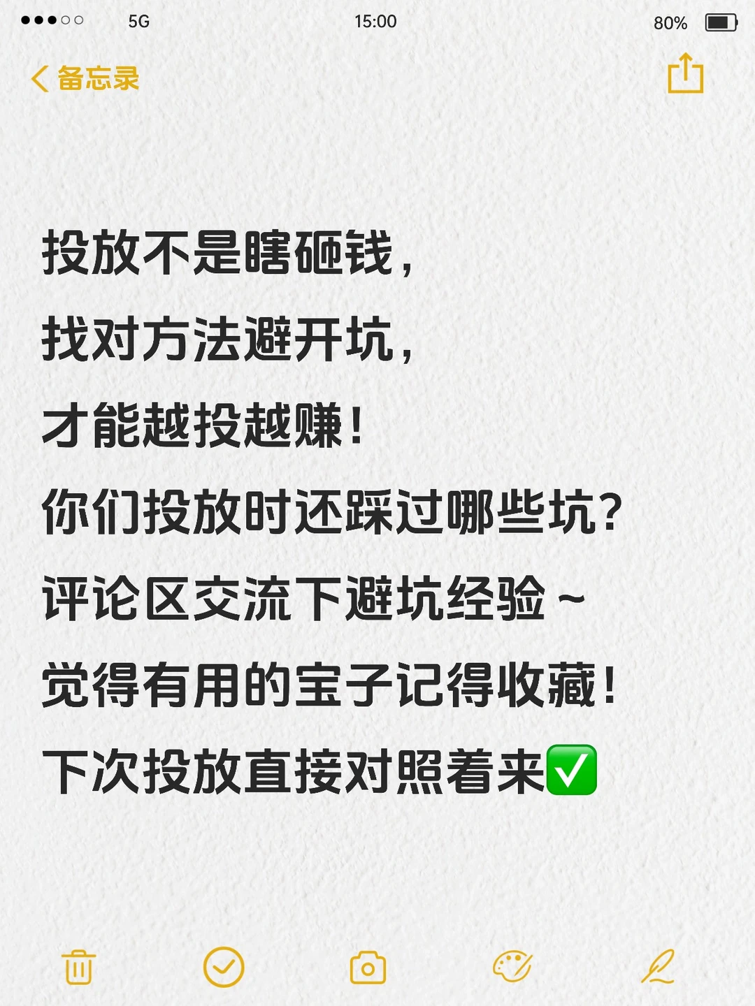 广告越投越亏?3 个增长陷阱坑惨中小企业