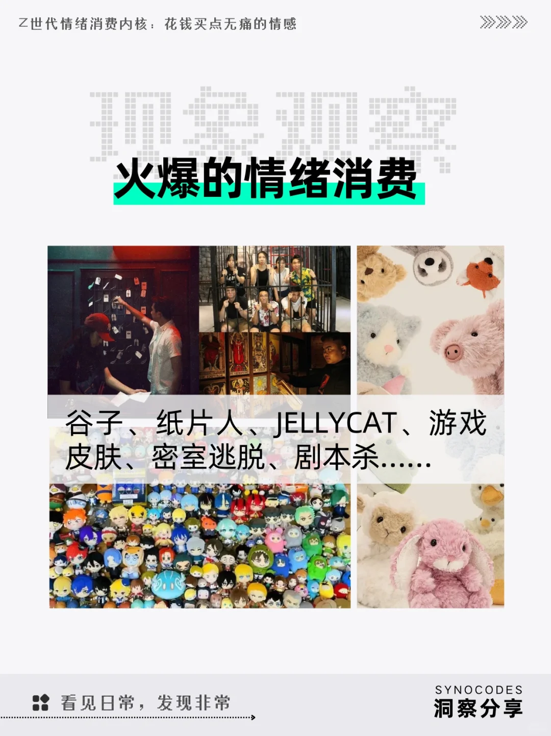 我想花钱，买到无痛的情感