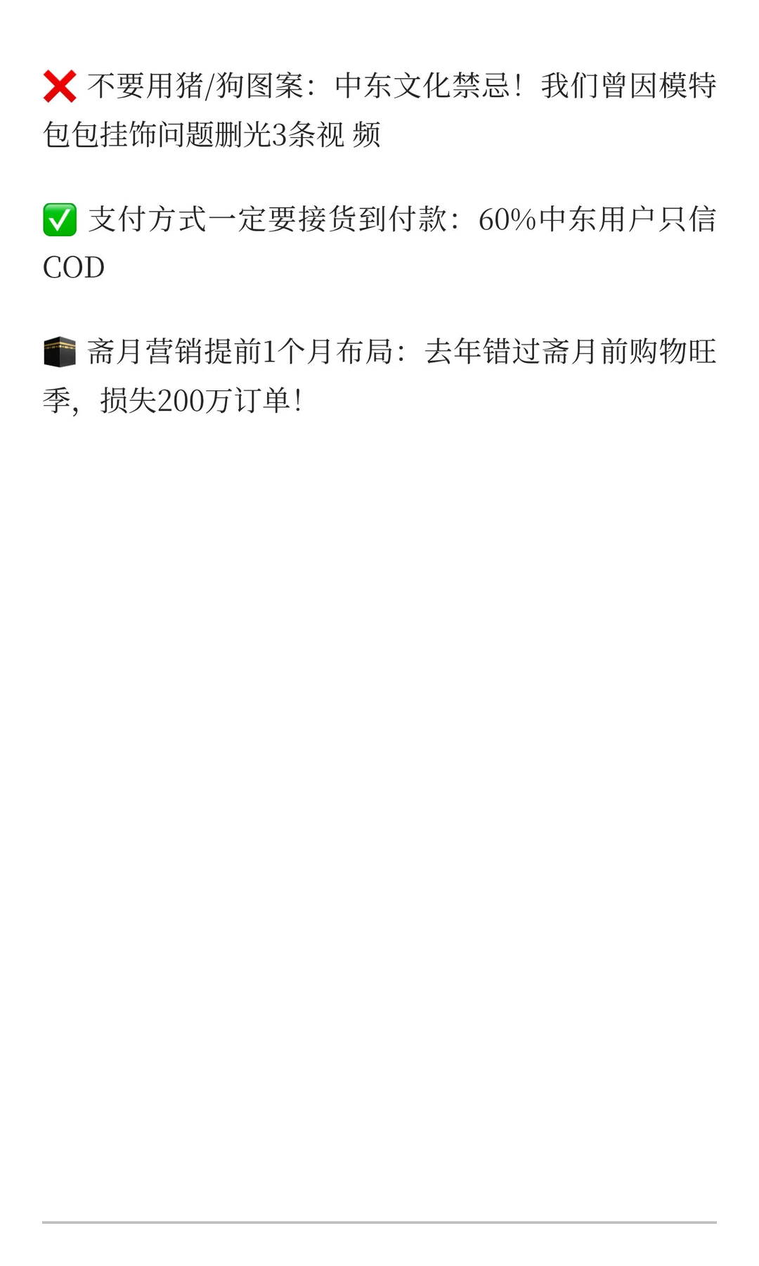 中东社媒引流爆单秘籍