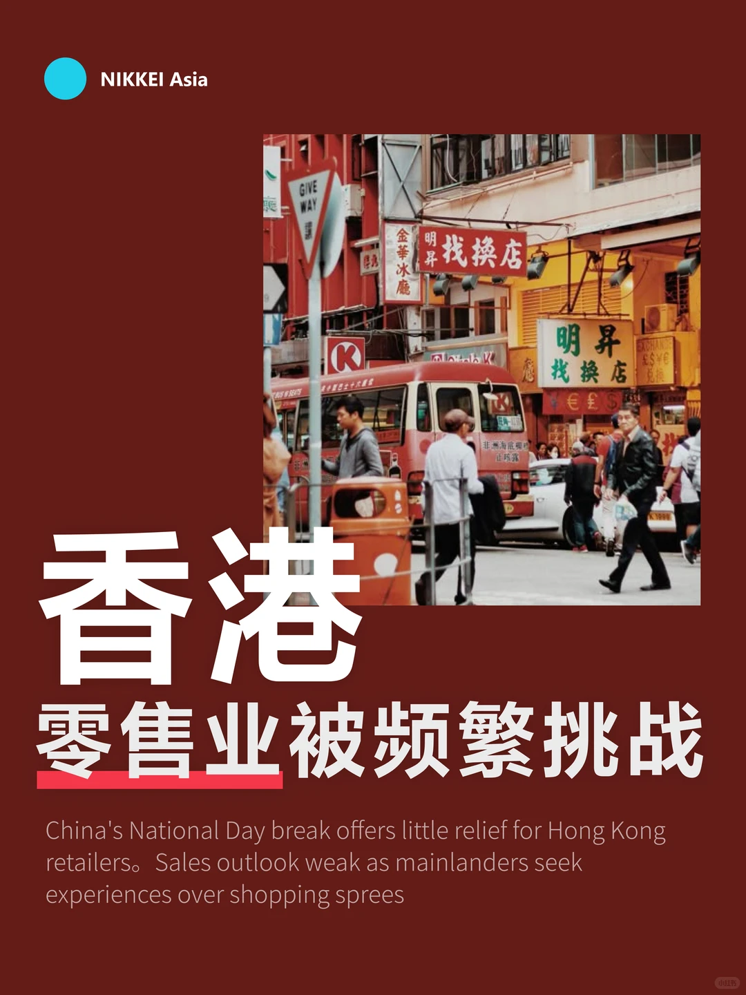 现象洞察｜香港零售业面临较多挑战