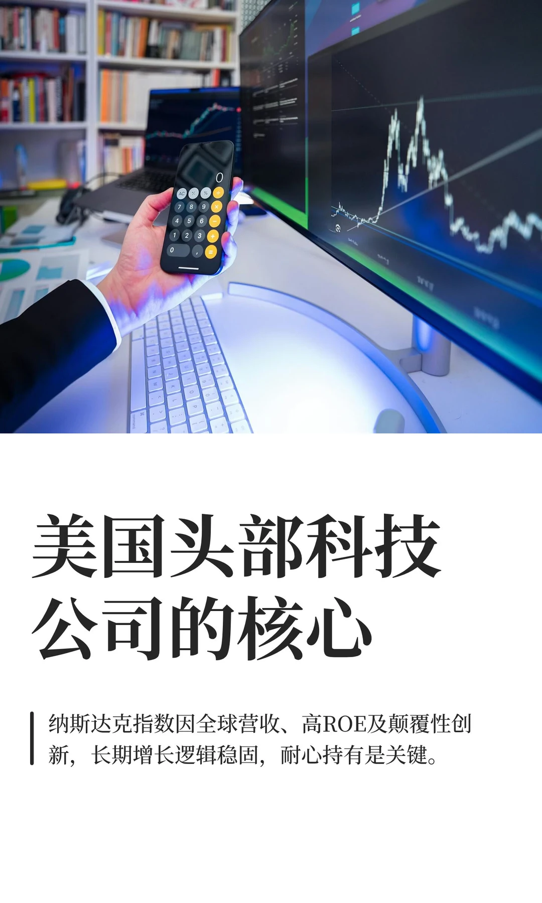 美国头部科技公司的核心