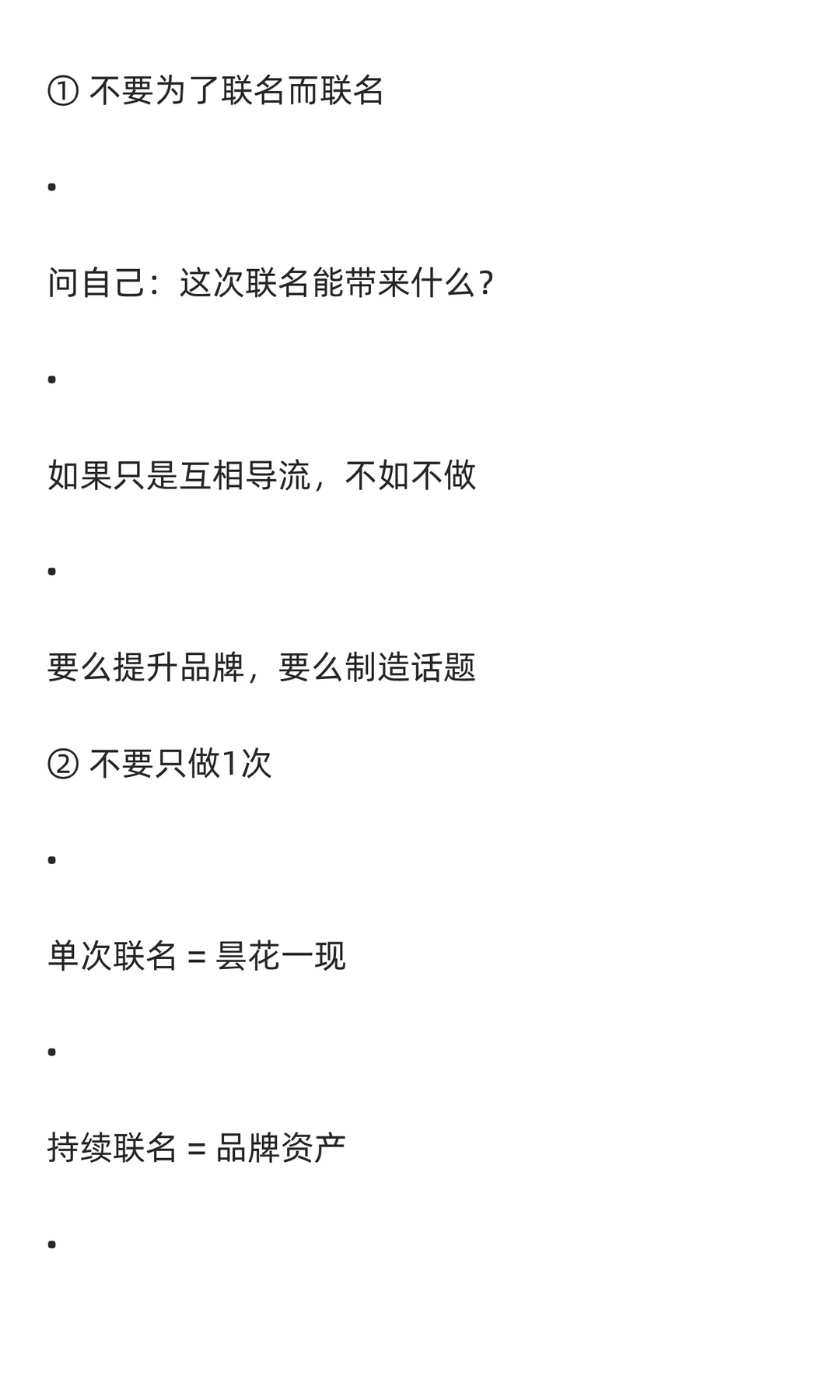 跨界不是蹭热度，是造势✅