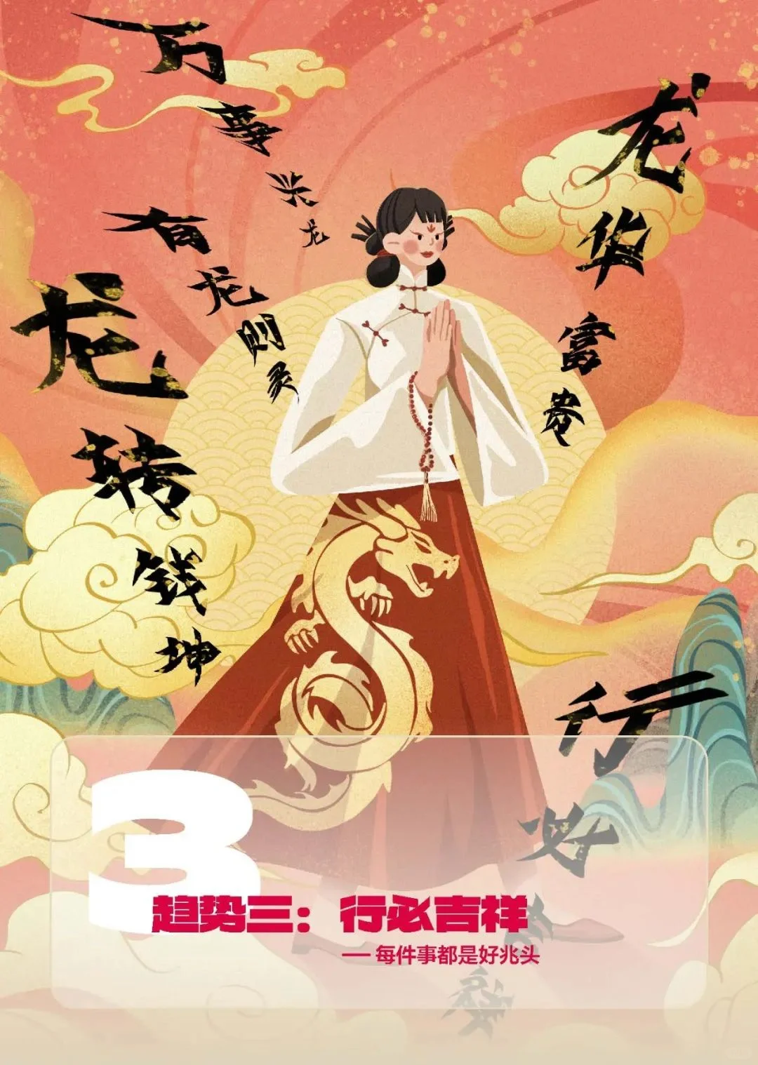 先睹为快！小红书2024CNY行业趋势报告！