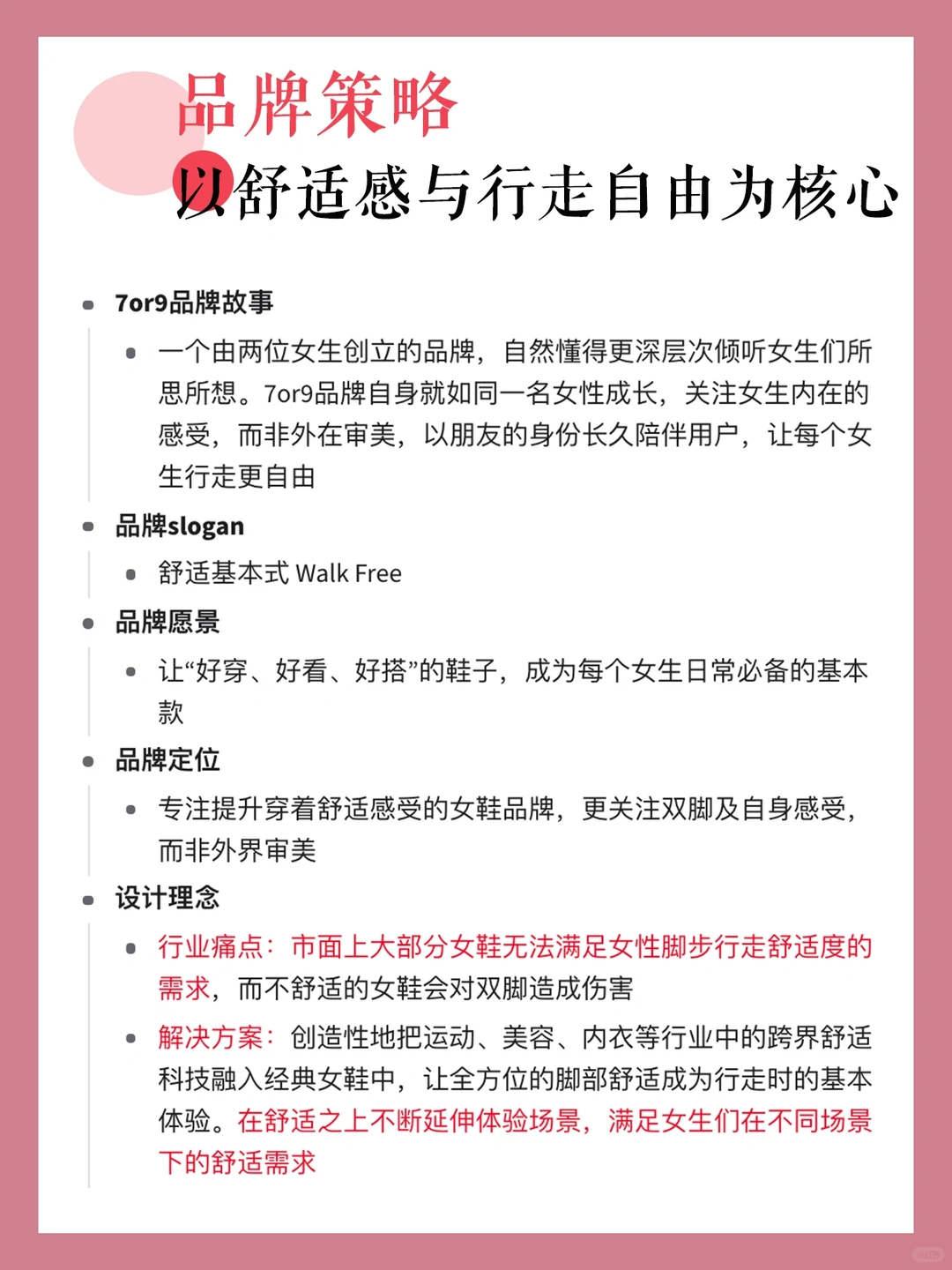 7or9三八节广告刷屏，给女性「刚刚好」的治愈