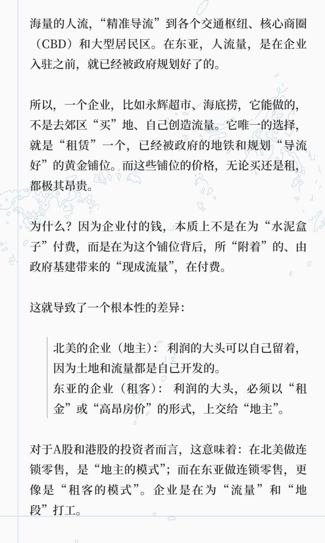 中国线下餐饮零售股绝对不能长期投资