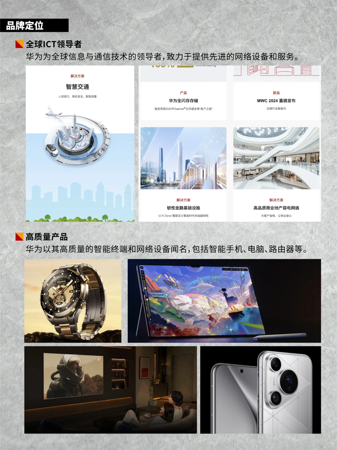 品牌LOGO背后的故事vol.008丨华为