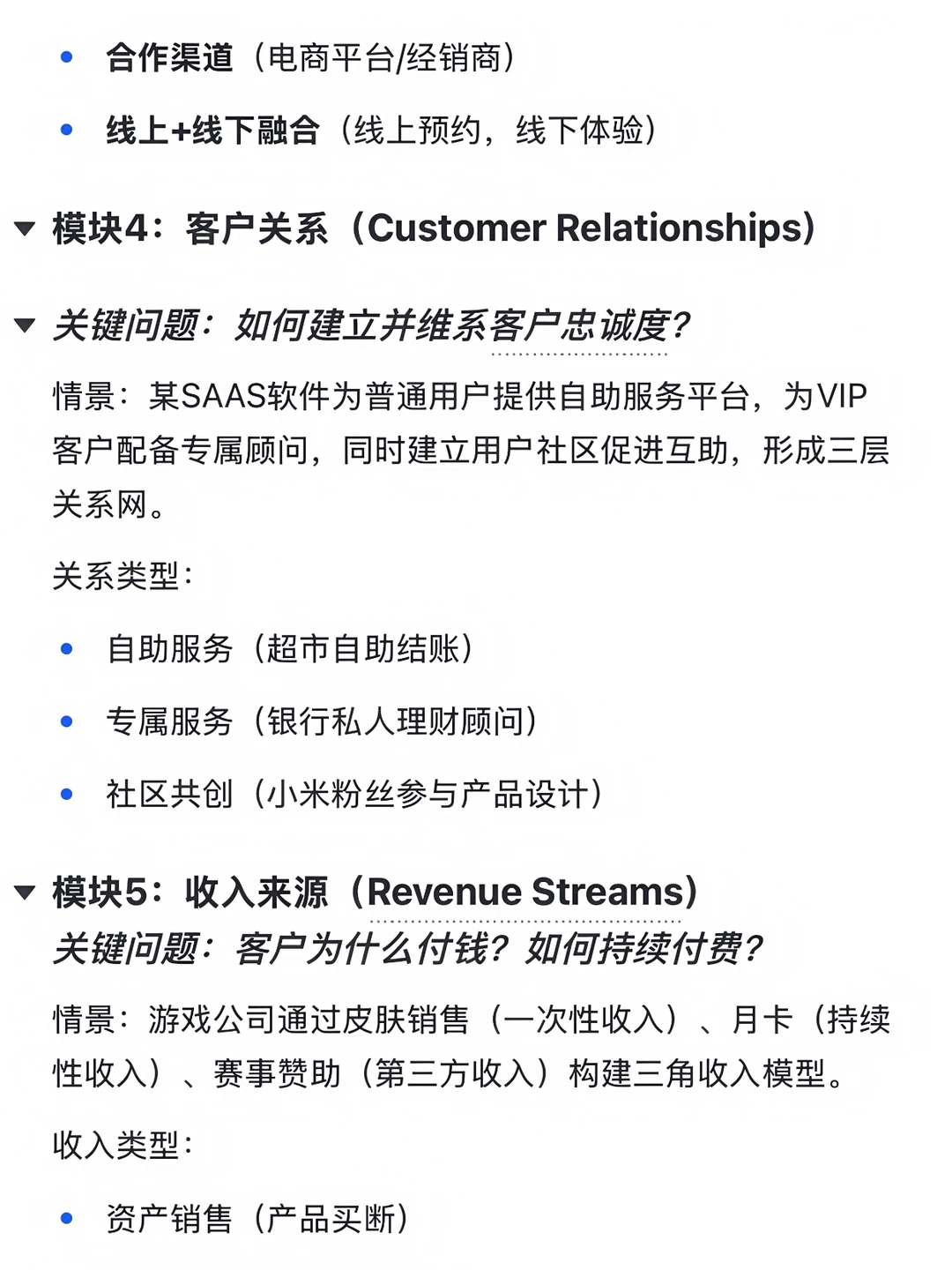 商业与认知| 商业模式画布9步拆解盈利密码
