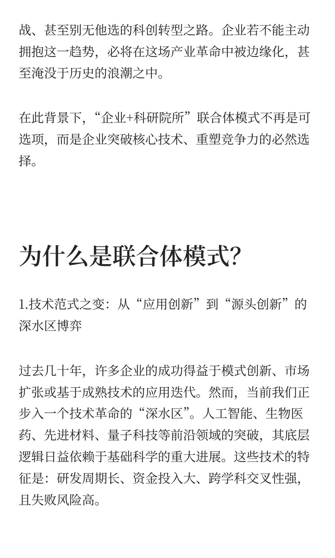 对冲成本、创新合力、联手穿越周期