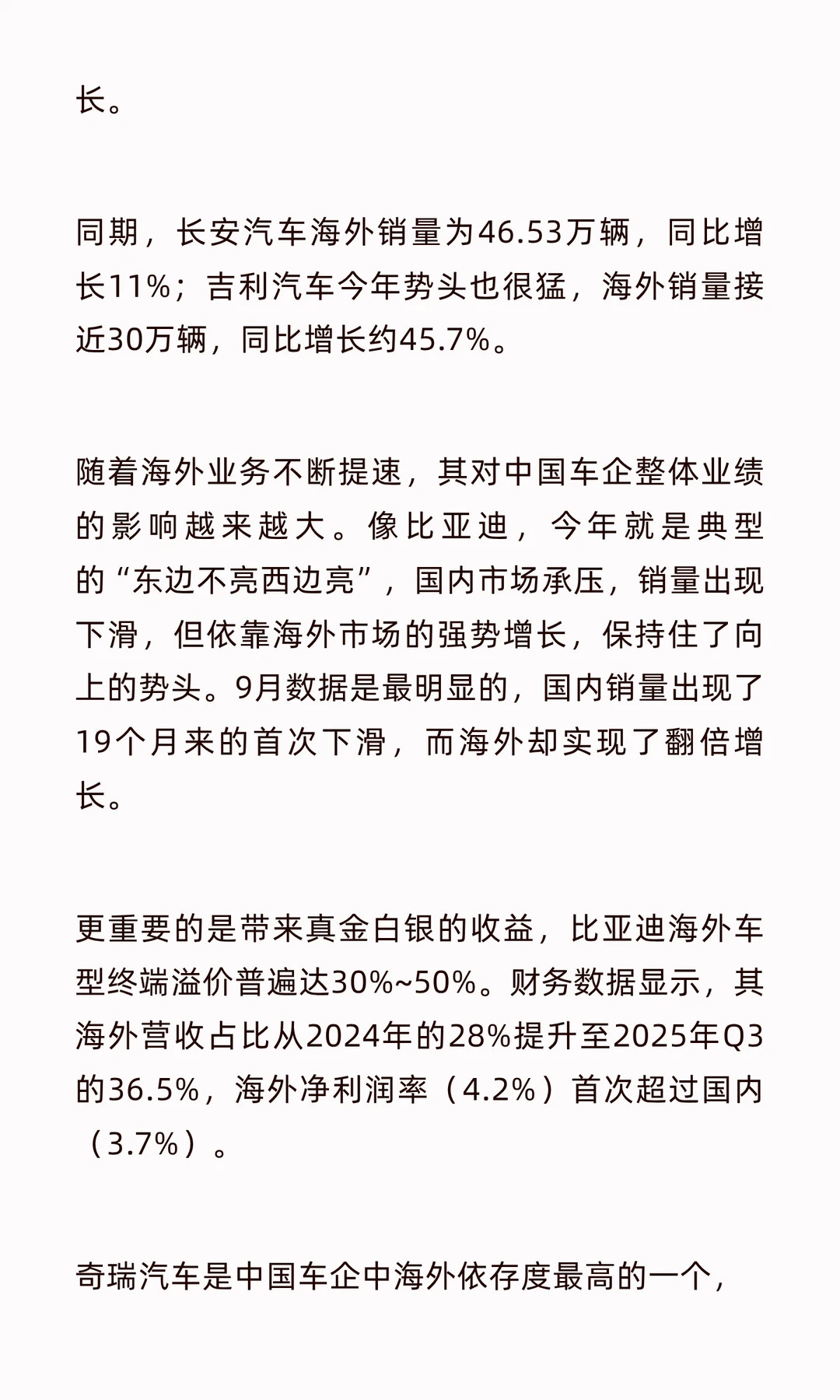 为了拿下欧洲，中国车企也是拼了！