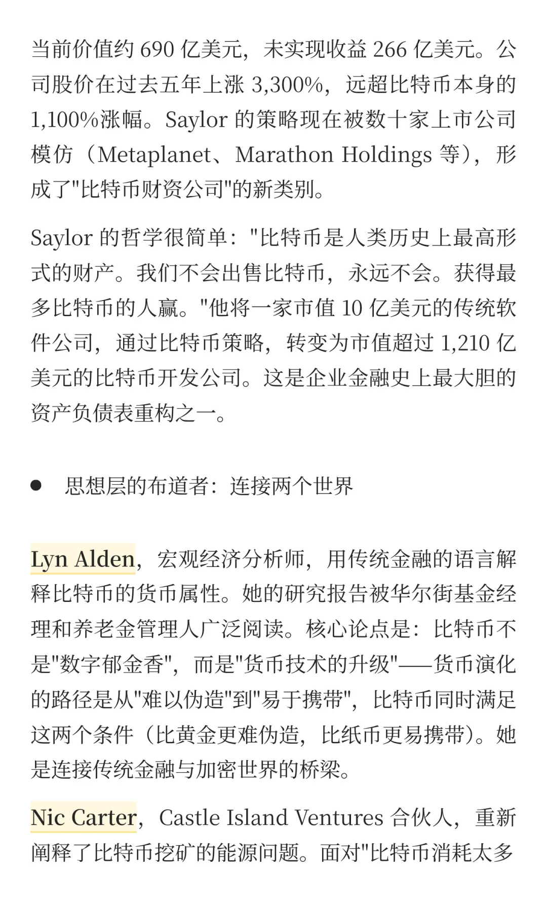 17年后，为什么我们还需要比特币？（下篇）