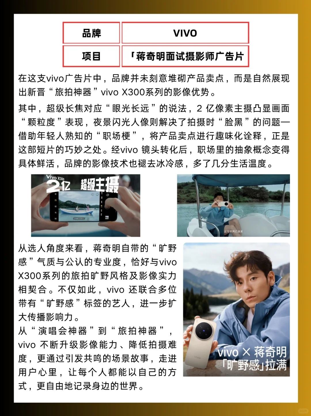 案例分享｜10月第二周蕞佳品牌营销案例
