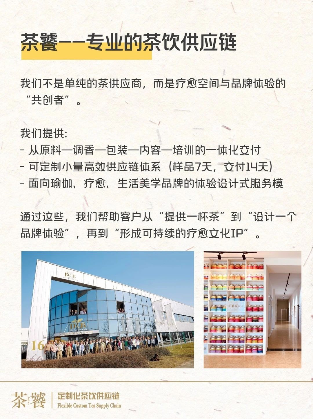 阿育吠陀草本茶?专为疗愈空设计的解决方案