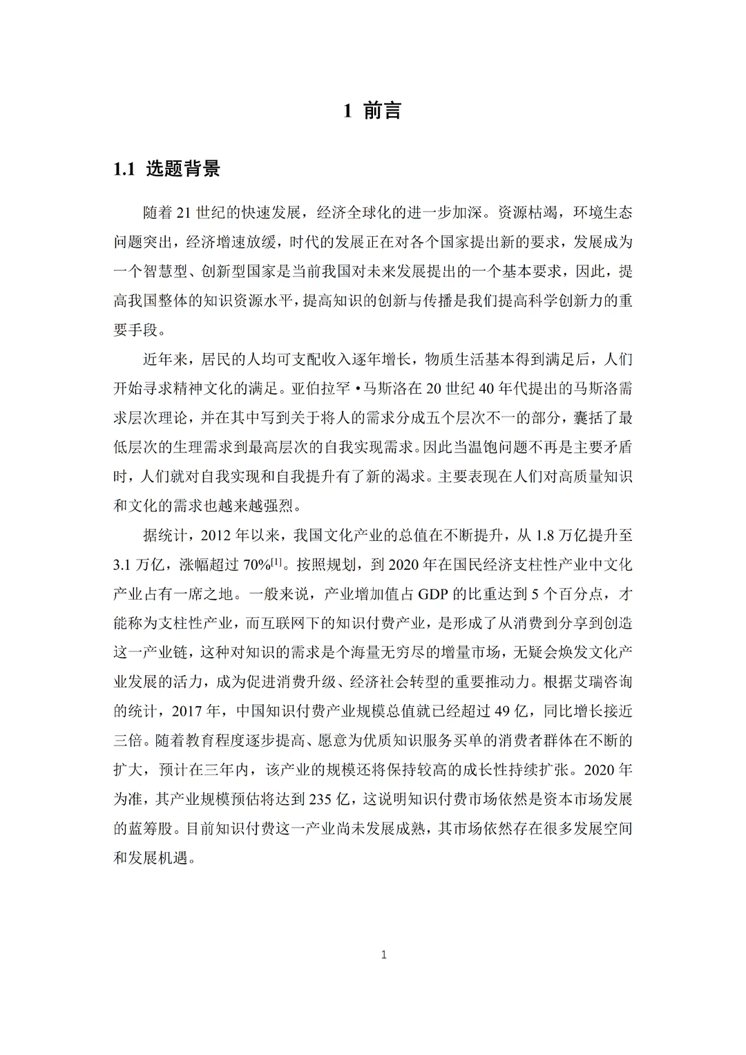 经济学自考优秀毕业论文分享✅✅✅