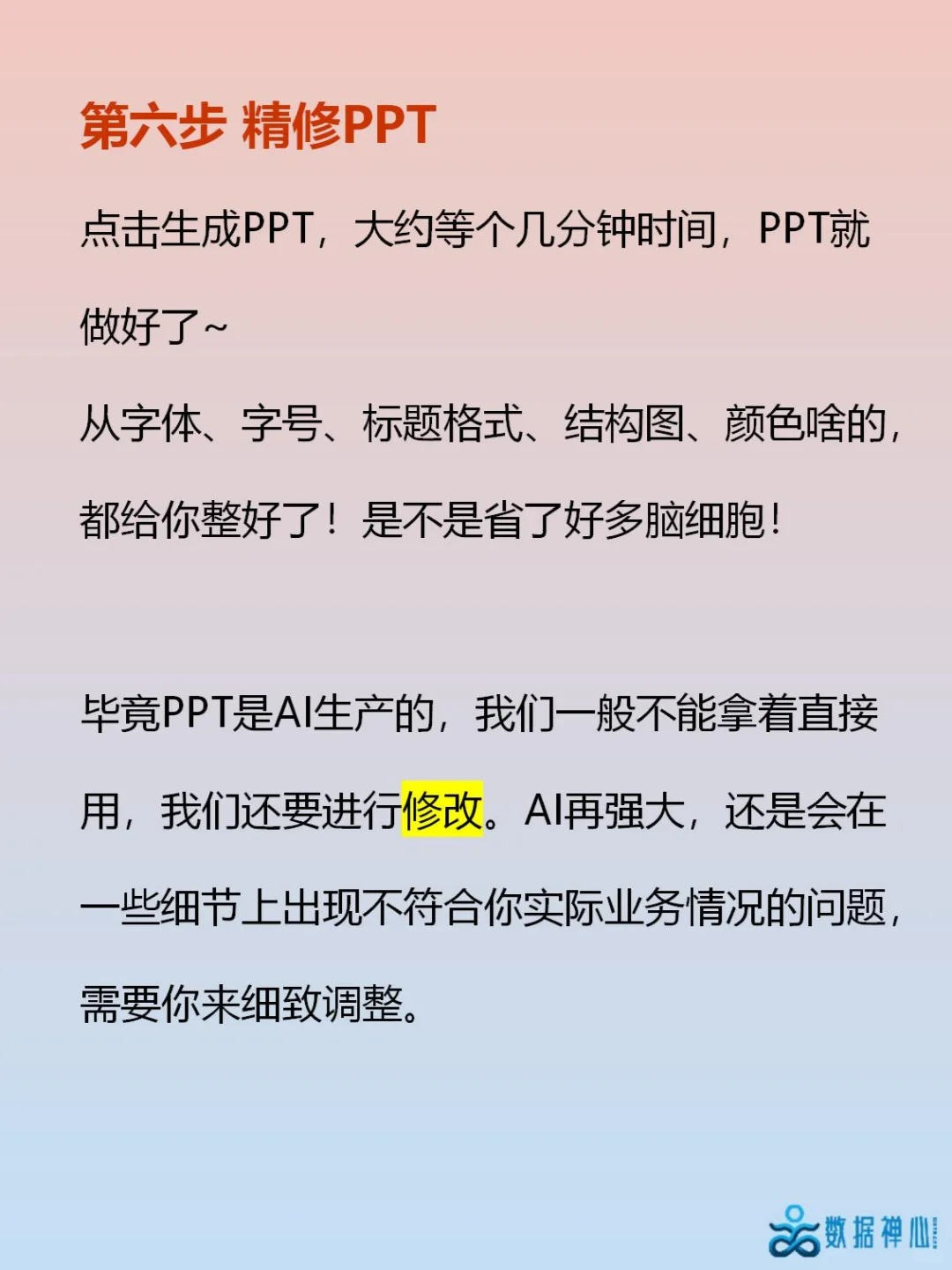 5分钟用DeepSeek写质量分析报告