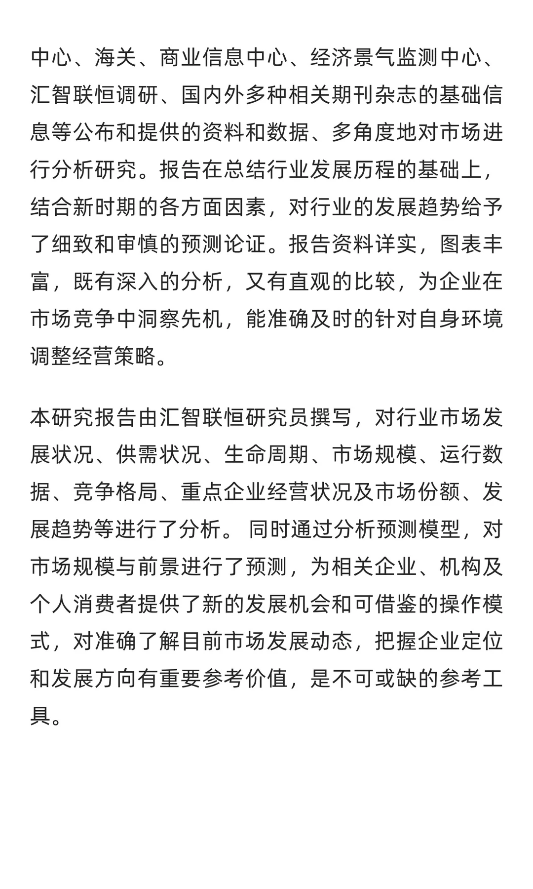 消化内镜行业市场调研及发展前景分析预测