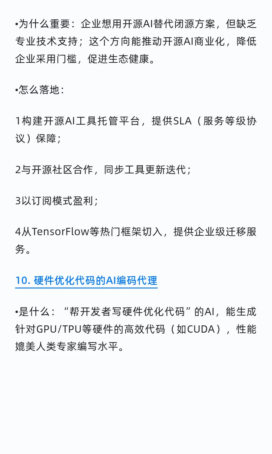 干货！2025 创业风口曝光！28个千亿赛道！